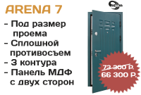 ARENA 7 Входная дверь в квартиру с замками Меттэм (4 класс защиты).