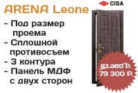 АRENA-Leone Входная дверь в квартиру с 2-системным замком Mottura с перекодировкой (4 класс защиты).